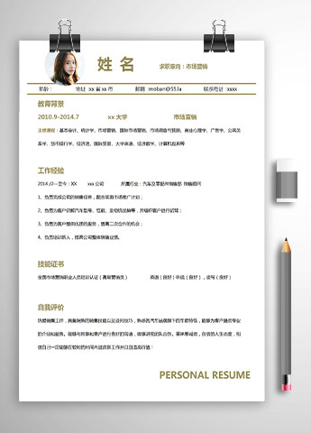 浅绿色简约风市场营销应届生简历模板