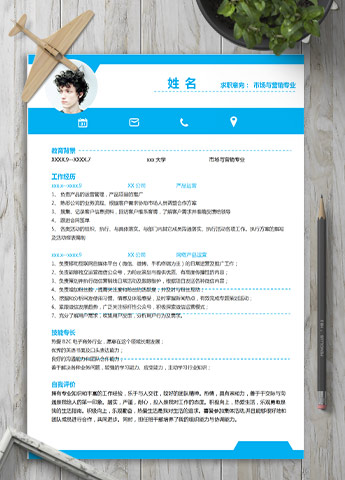 蓝白色方框市场营销专业应届生简历