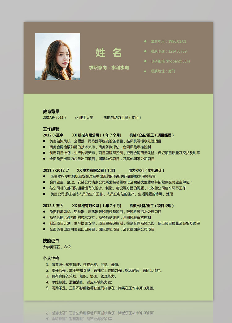 葱绿色小清新水电应届生简历模板-1