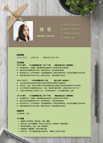 葱绿色小清新水电应届生简历模板