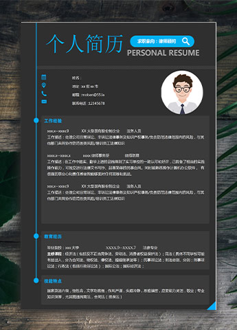 黑色系高端风律师顾问应届生简历模板