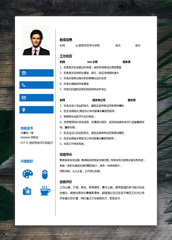 深蓝色简约风报关员应届生简历模板