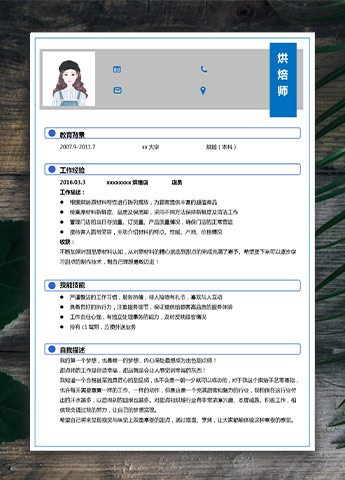 深蓝色现代风烘焙师应届生简历模板