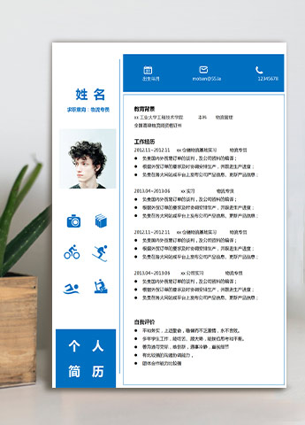 深蓝色简洁风物流专员应届生简历模板