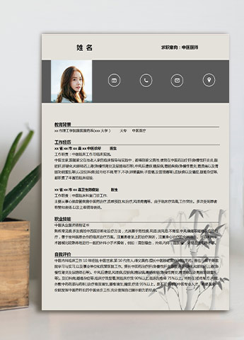 浅色系中国风医师应届生简历模板