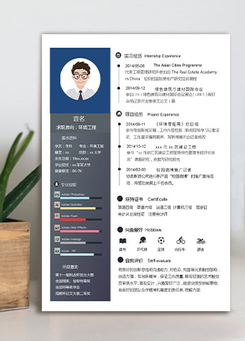 蓝白色数据图形环境工程师简历模板