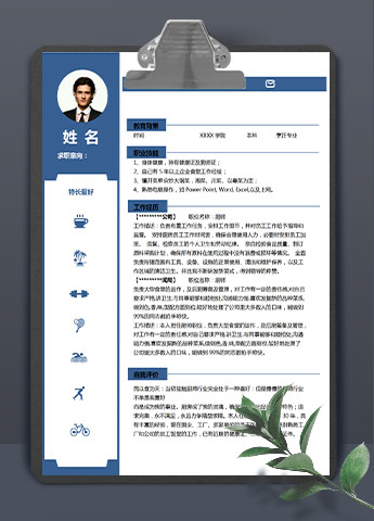 深蓝色花纹餐饮厨师应届生简历模板