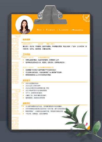 橙色系精美风育婴师应届生简历