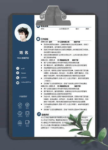 深蓝色花纹储备干部应届生简历模板