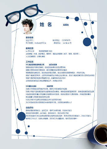 蓝色线条风酒店管理应届生简历模板