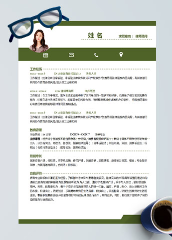 森林绿简洁风律师顾问大学生简历模板