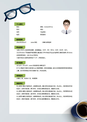 白色系简约风计算机应届生简历模板