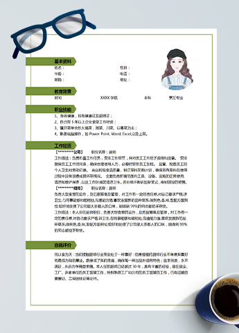 绿色系个性风厨师实习大学生简历模板