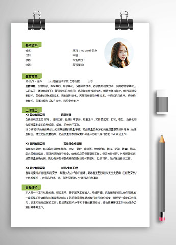 绿色简约风药剂学专业应届生简历模板