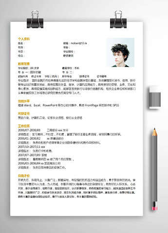 白色系简洁风银行招聘应届生简历模板