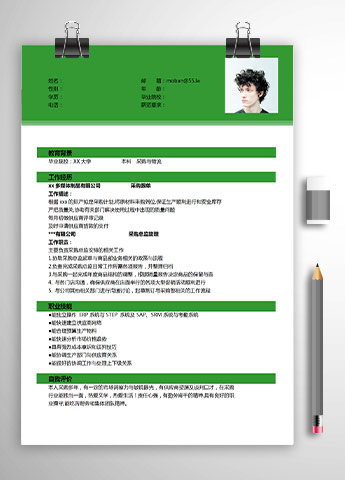 森林绿小清新采购与物流应届生简历