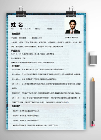 深蓝色方框商务英语专业应届生简历