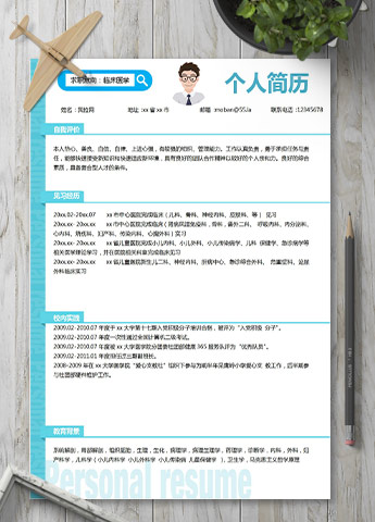 蓝色底纹商务医学硕士临床应届生简历