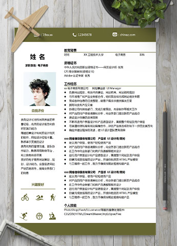 棕色底纹简约电子商务应届生简历