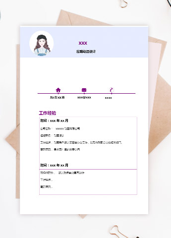 蓝色简约风动漫设计应届生简历