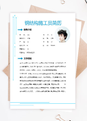蓝色方框简约风钢结构施工员应届生简历