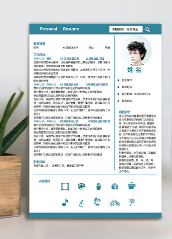 蓝色简约风外贸专业业务员简历