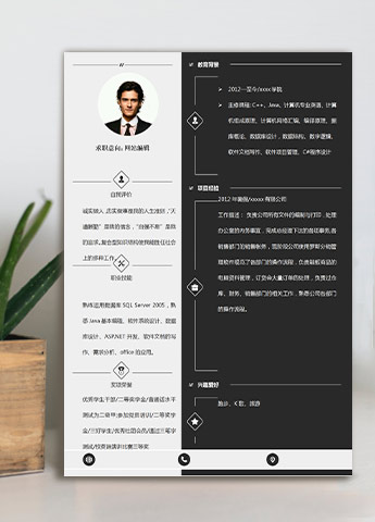 黑色商务沉稳风网站编辑应届生简历