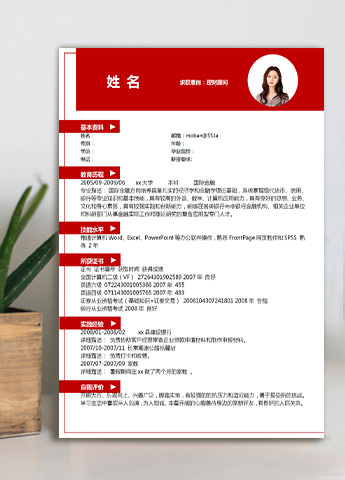 朱红色精美风理财顾问应届生简历