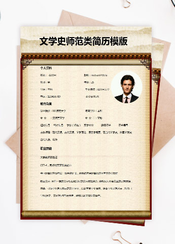 浅桔黄精美风格文学史师范类应届生简历