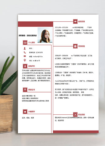 枣红色精美风活动文案策划应届生简历