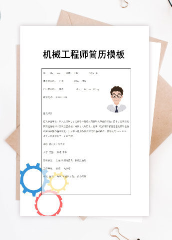 白色系简约风机械工程师应届生简历