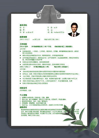 绿色系简洁风机械工程应届生简历模板