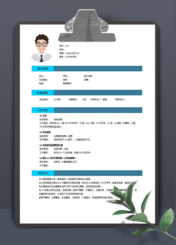 蓝色方框简约风建筑专业应届生简历