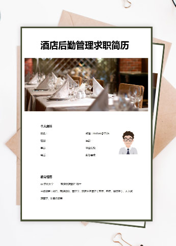 森林绿边框风格酒店后勤应届生简历模板
