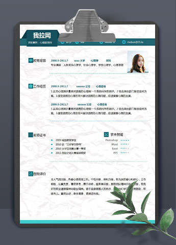 蓝色花纹高端心理咨询师应届生简历