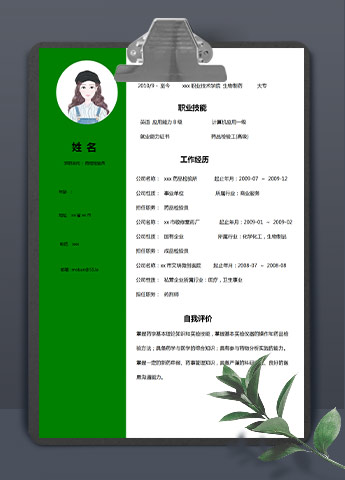 森林绿简洁风药物检验员应届生简历