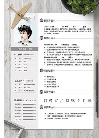 浅灰色端庄初级会计个人简历模板