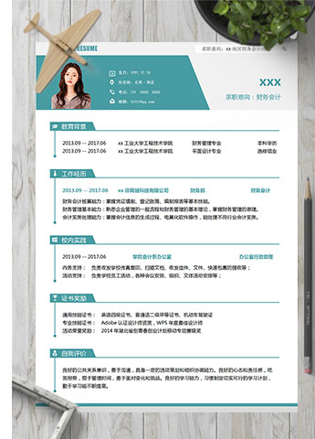 蔚蓝色简约风会计助理个人简历模板