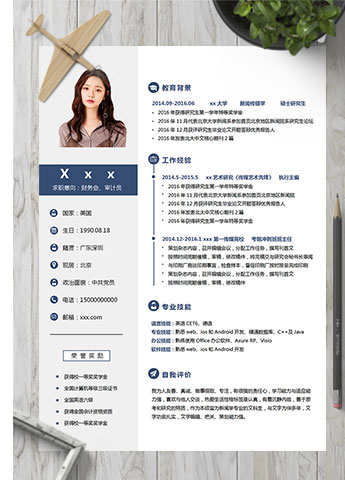 宝蓝色简约风会计个人简历模板