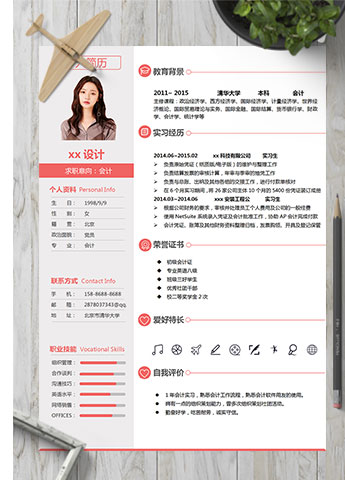 梅红色精美风会计个人简历模板