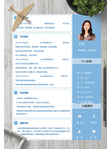 蔚蓝色方框精美会计个人简历模板