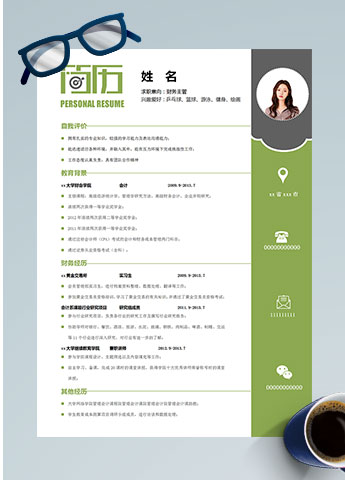 森林绿清新高级会计个人简历模板