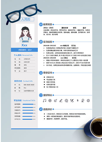 蔚蓝色简洁风初级会计个人简历模板