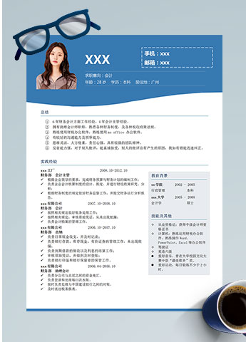 蔚蓝色简约风会计主管个人简历模板