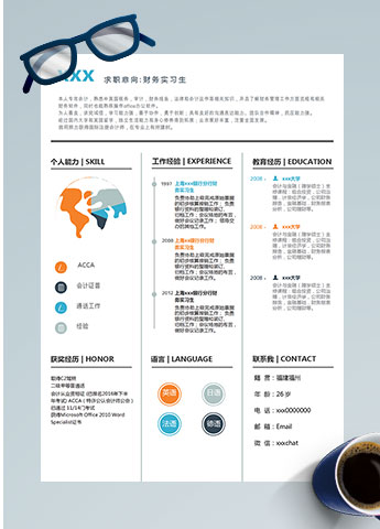 彩色系创意风财务实习会计简历模板