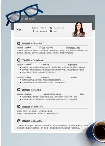 深灰色简约风会计个人简历模板