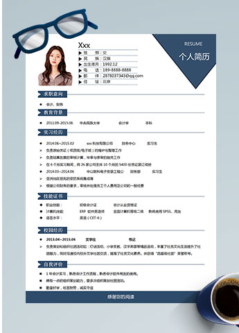 靛青色简洁风初级会计个人简历模板