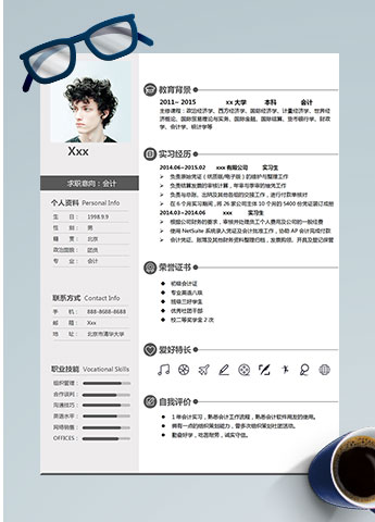 灰色系简约风会计个人简历模板