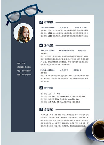 靛青色简洁风出纳会计个人简历模板