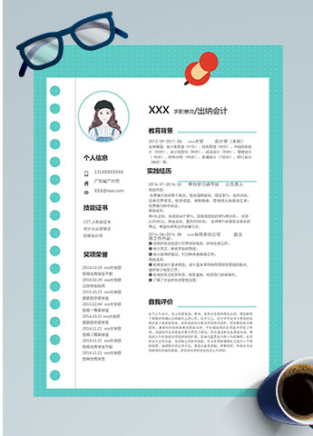 蔚蓝色精美出纳个人简历模板